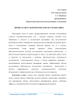 Физика в офтальмологических исследованиях