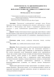 Повторяемость ухудшенной видимости в Ташкенте в 2017-2018 годах