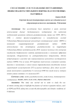 Согласование 2-х и 3-х канальных вегетационных индексов для растительного покрова на естественных пастбищах