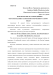 Использование мультимедийных образовательных технологий в обучении русскому языку