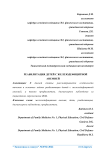 Реабилитация детей с железодефицитной анемией