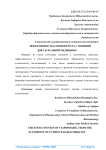 Эффективность клопидогрела с позиций доказательной медицины