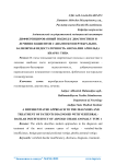 Дифференцированный подход к диагностики и лечения пациентов с диагнозом вертебрально-базилярная недостаточность аномалии Арнольда Киари 1 типа