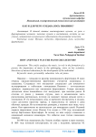 Как и для чего создавалось пианино?