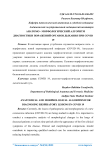 Анатомо - морфологический алгоритм диагностики поражений органов дыхания при COVID 19