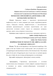 Морфогенез изменений в надпочечниках при коронарной смертности