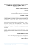 Влияние либерализации внешнеторговой политики на экономику и конкурентоспособность Узбекистана