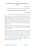 Острый парапроктит - причины, виды, симптомы, лечение