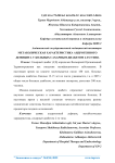 Метаболическая характеристика андрогенного дефицита у больных сахарным диабетом 2-го типа