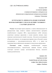Встречаемость липоматоза поджелудочной железы и жирового гепатоза печени у больных с сахарным диабетом