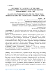 Причины роста спроса к продукции общественного питания в период пандемии коронавируса в России