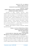 Акцентуации характера у подростков Ферганской долины Республики Узбекистан