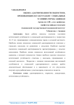 Оценка адаптированности подростков, проживающих в культурально - социальных условиях города Андижан