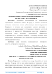 Индивидуально-типологические особенности подростков с дезадаптацией