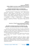 Влияние цифровизации на повышение эффективности бизнес-процессов предприятия