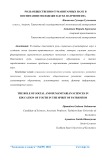 Роль общественно-гуманитарных наук в воспитании молодежи в духе патриотизма