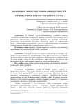 Взаимосвязь экологии и национальных ценностей
