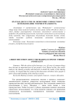 Краткая дискуссия об экономике совместного использования: теория и реальность