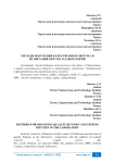 Методы получения качественного битума и испытания битума в лаборатории