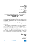Метод разработки карты горячих точек города по концентрации дорожно-транспортных происшествий