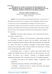 Theoretical substantiation of the problem of development of self-assessment of the personality of primary school students in reading lessons