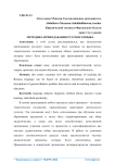 Методика преподавания русского языка