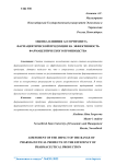 Оценка влияния ассортимента фармацевтической продукции на эффективность фармацевтического производства