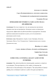 Проведение внутреннего аудита качества на предприятии