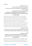 Роль затрат в формировании себестоимости продукции и управлении расходами коммерческой организации