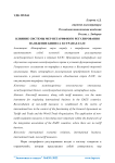 Влияние системы мер нетарифного регулирования на ведение бизнеса в странах ЕАЭС
