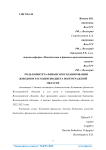 Роль комитета финансов в планировании доходов и расходов бюджета Волгоградской области