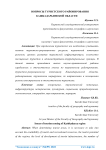 Вопросы туристского районирования Кашкадарьинской области