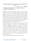 Causes of child cruelty to natural objects (animals and plants)