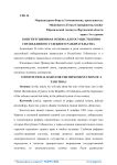 Конституционная основа для осуществления справедливого судебного разбирательства