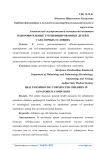 Оздоровительное лечение туб-инфицированных детей в санаторных условиях