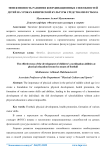 Эффективность развития координационных способностей детей на уроках физической культуры средствами футбола