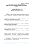 Совершенствование одномоментной тимпанопластики после хронических гнойных отитов