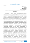 Корпоративные финансы и оценка стоимости бизнеса