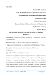 Бренд-менеджмент как инструмент развития бизнеса