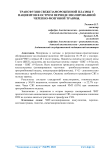 Трансфузия свежезамороженной плазмы у пациентов в остром периоде изолированной черепно-мозговой травмы