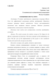 Концепция шесть сигм
