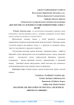 Диагностика и лечение пахово-мошоночных грыж у детей