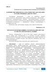 Влияние дисменореи на соматические заболевания и психоэмоциональную сферу