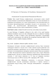 О коллатеральном хилозном обращении в остром опыте на стенке тонкой кишки