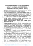 Реактивные изменения эндотелия лимфатических капилляров и сосудов печени в патологии
