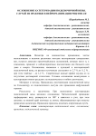 Осложнение катетеризации подключичной вены. Случай из практики в нейрореанимации РНЦЭМП АФ