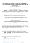 Женский спорт, особенности тренировки женщин в видах спорта с приемущественной направленностью на развитие выносливости