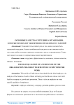 Основные качества сотрудника организации, которые помогают эффективно справляться с работой