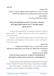 Конституционное право граждан на свободу передвижения, выбор места пребывания и жительства