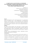 Сравнительная характеристика осложнений протезирования с опорой на циркониевую керамику и монолитные циркониевые имплантаты с металлокерамическими протезами